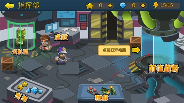 僵尸行动队2手机版3