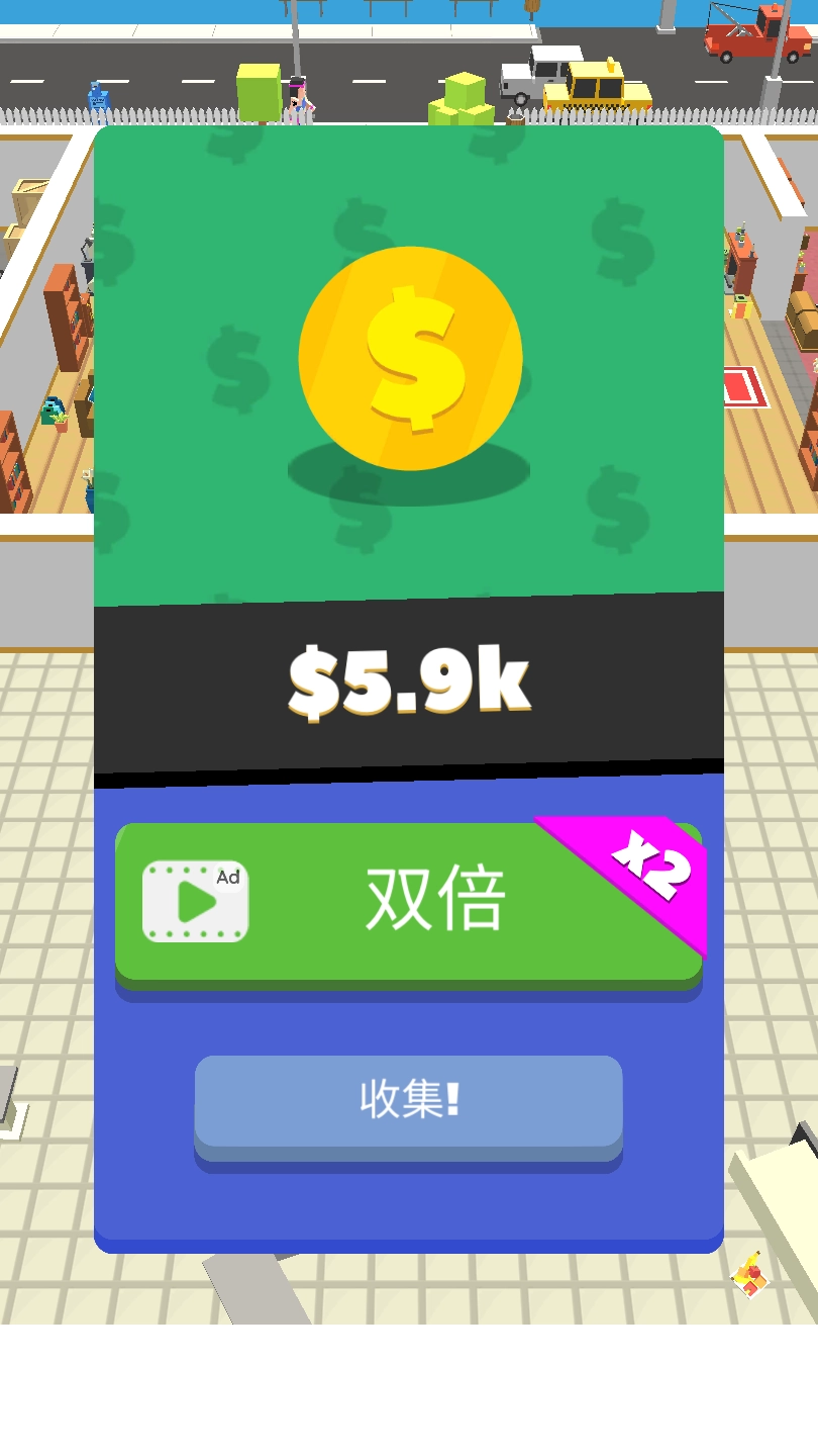 吸尘器大作战3D图3