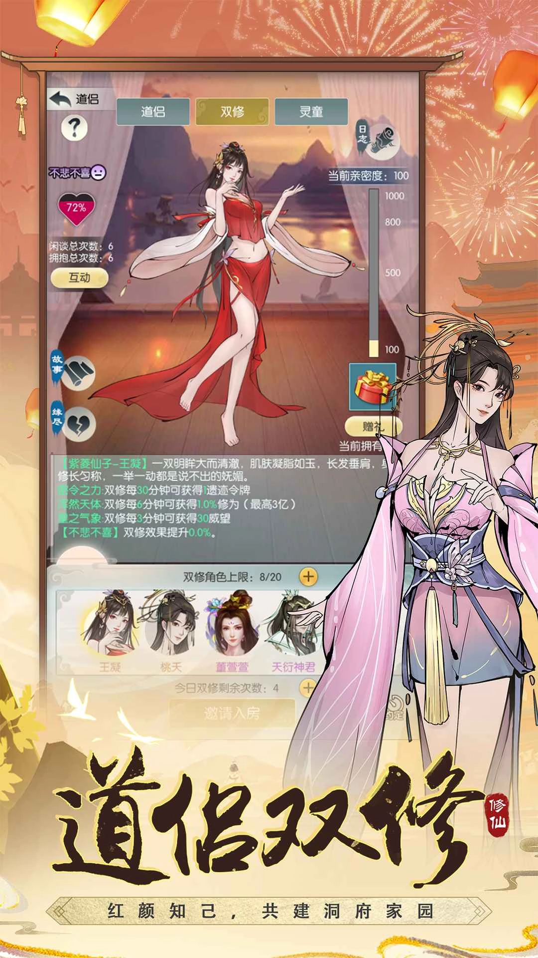 无极仙途正版图2