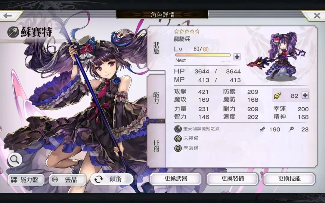 另一个伊甸超越时空的猫手机版图6