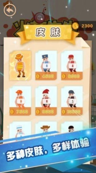 火花先生救援行动(3)