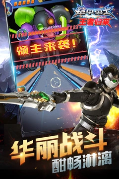 铠甲勇士王者归来最新版图2