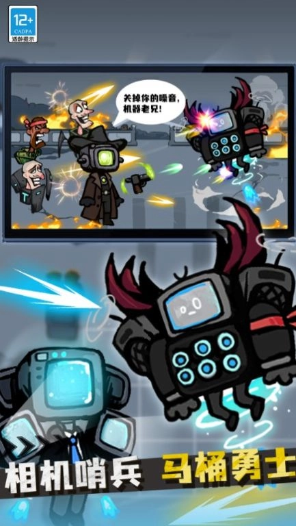 战斗吧马桶人(1)