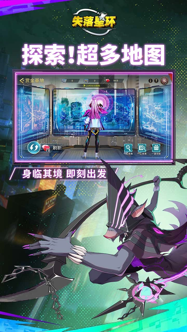 失落星环安卓版