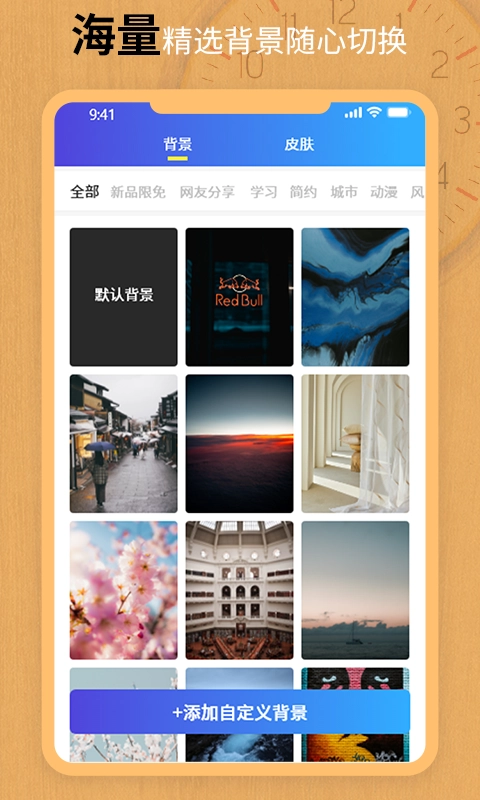 翻页锁屏时钟图4