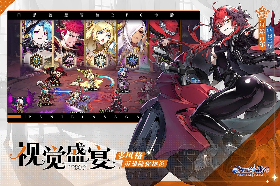 帕尼亚战纪正版图1