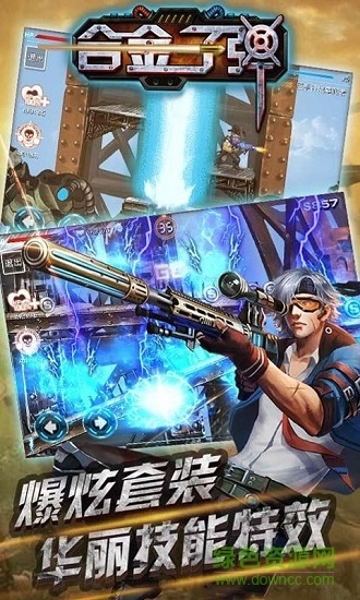 合金子弹最新版图4