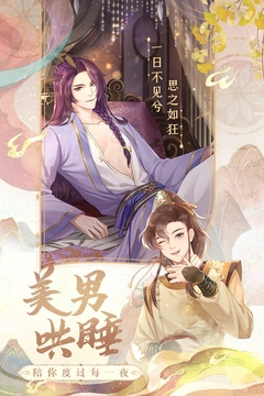 花满唐安卓版图3