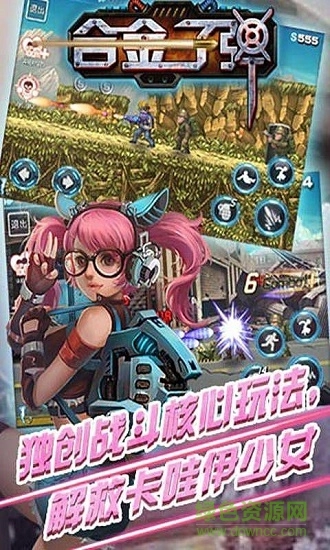 合金子弹最新版图3