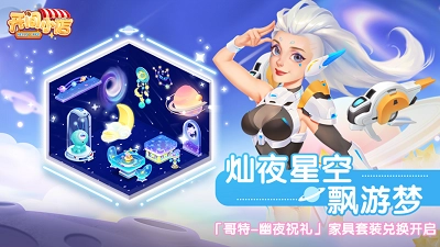 开间小店手机版3