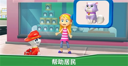 汪汪队探索世界