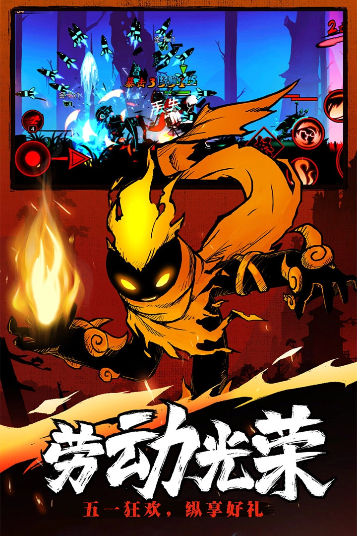 火柴人联盟2安卓版