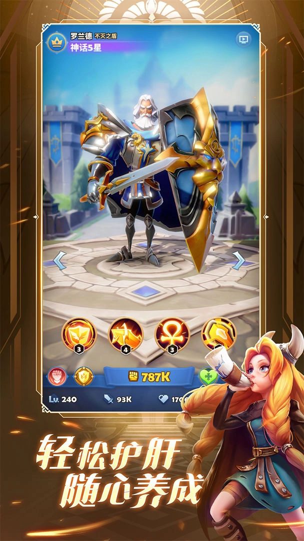 远征启示录截图4