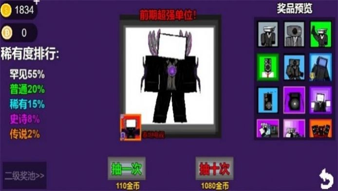 监控人塔防陷阱(1)