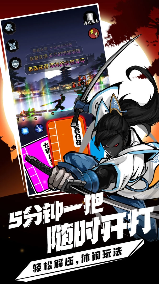 剑侠风云手机版图4