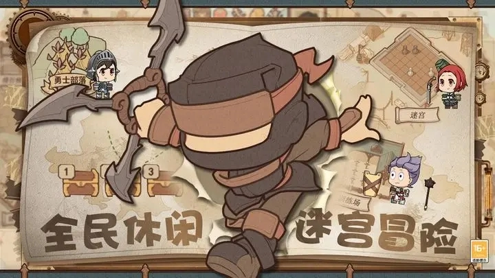全民迷宫2026版图5