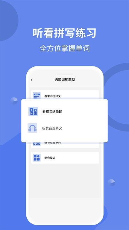 堂堂背单词图3