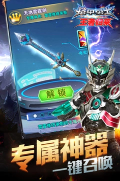 铠甲勇士王者归来最新版图4