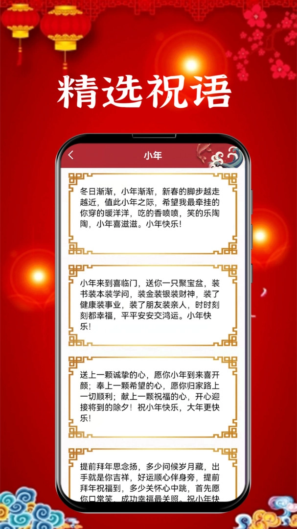 新年贺卡图3