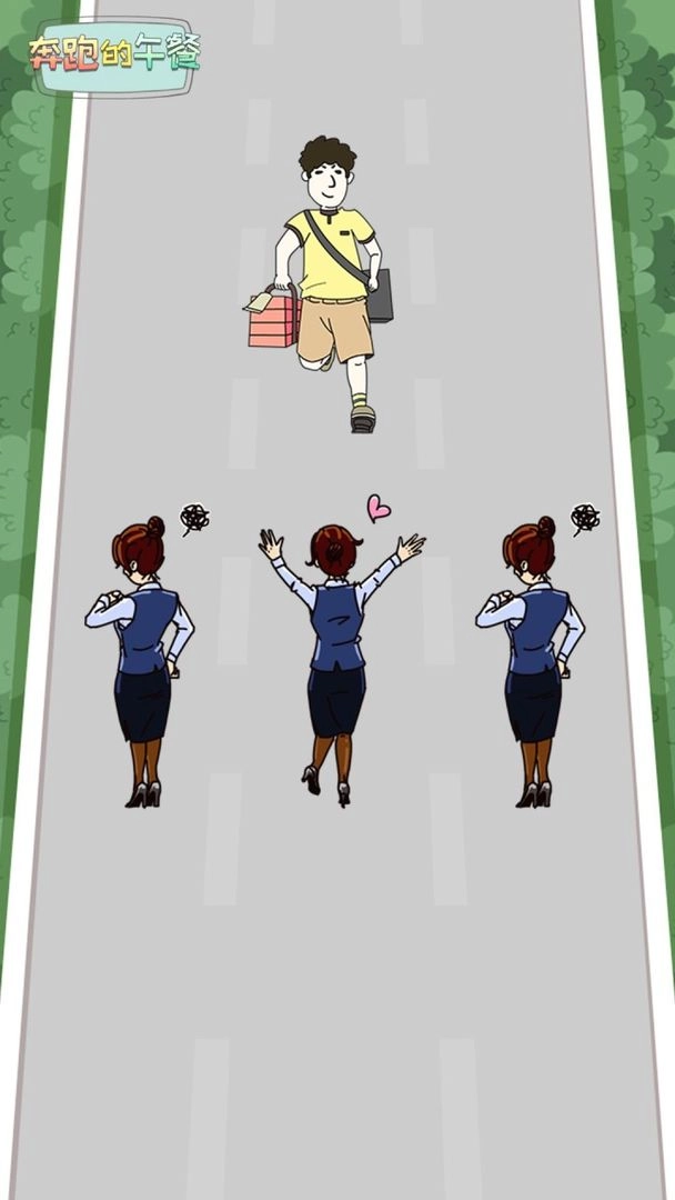 奔跑的午餐(3)