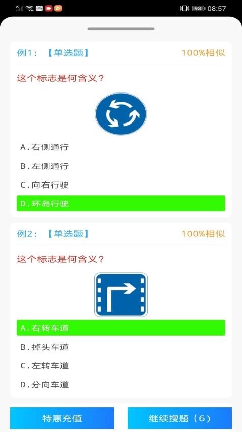 学法减分王图4