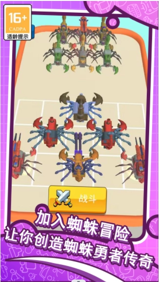 和平蜘蛛勇者图2