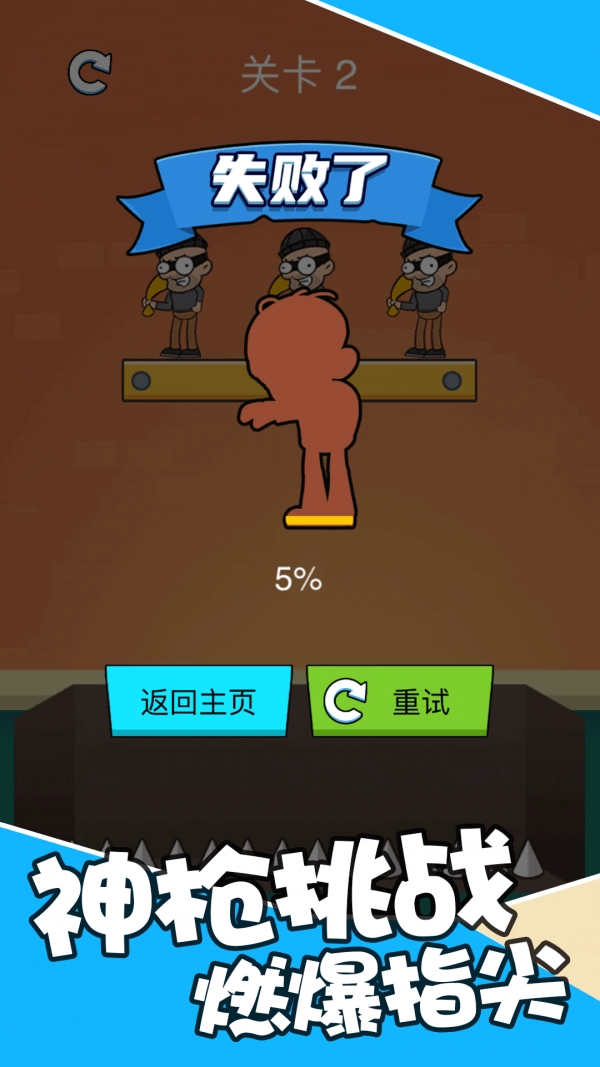 最强狙击战场正版截图3