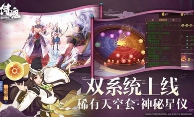 侍魂胧月传说图1