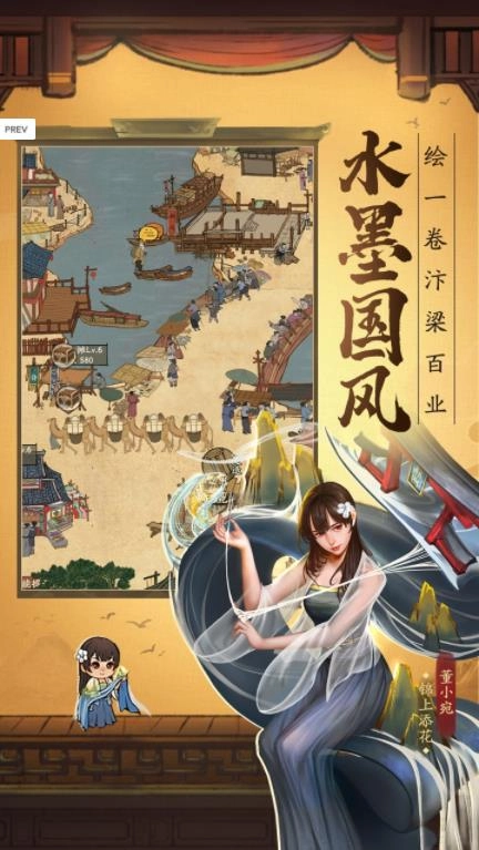 北宋打工人安卓版图4