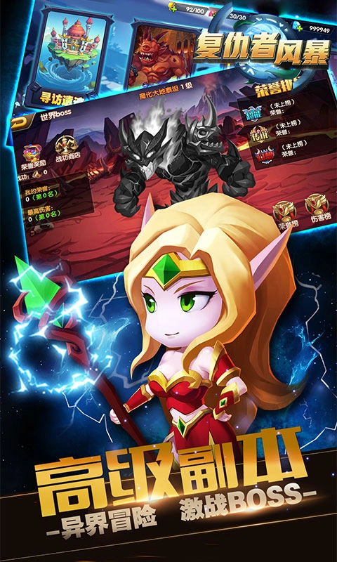 复仇者风暴截图3