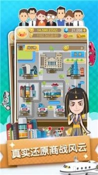 草根逆袭记游戏图2