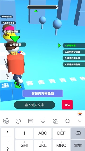 你会打字吗红包版图3