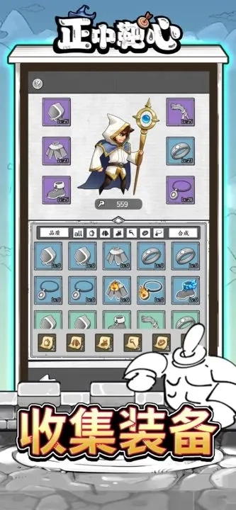 正中靶心最新版图3