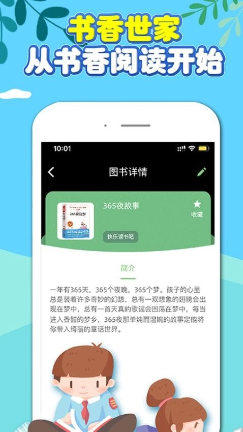 书魔方阅读馆图1