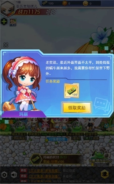 超级冒险王截图2