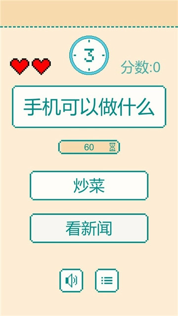 一分钟反应挑战安卓版截图4