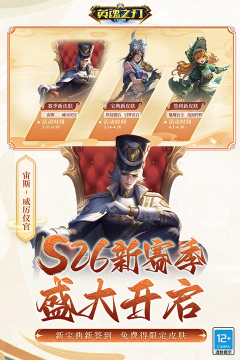 英魂之刃最新版图3