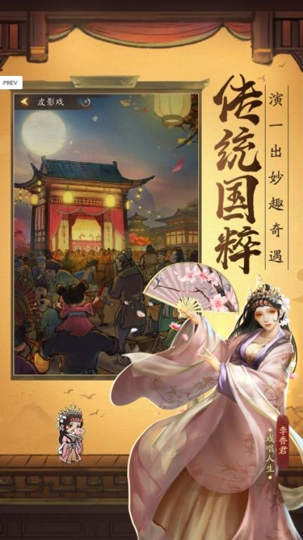 北宋打工人安卓版图2