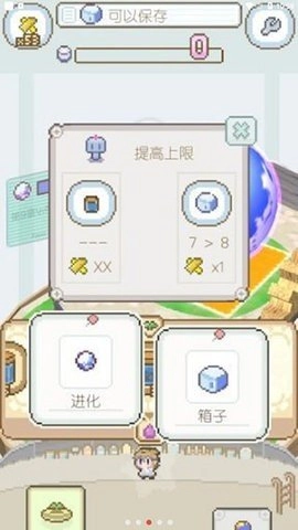 地球培育汉化版图1