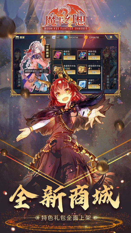 魔卡幻想最新版3