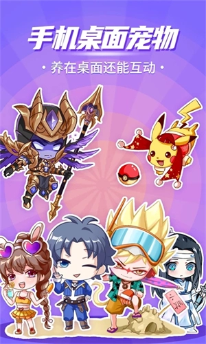 互动桌面宠物