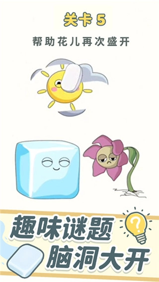 脑洞橡皮擦正版2