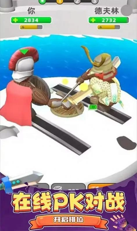 还我大宝剑截图1