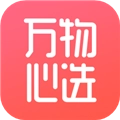 万物心选