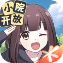胡桃日记游戏中文版 V1.6.7.0