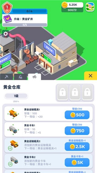 开矿当老板截图1