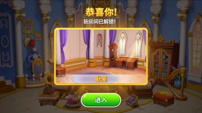 宝石梦想家最新版(5)