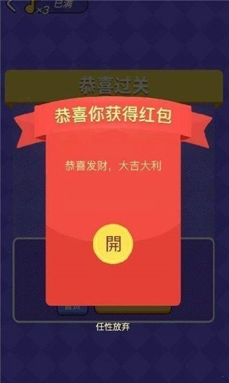 听歌猜歌名红包版图2