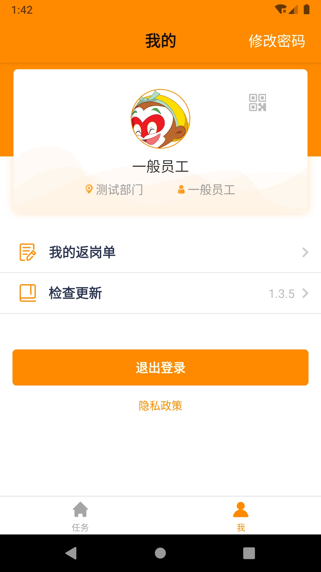 达铃截图2