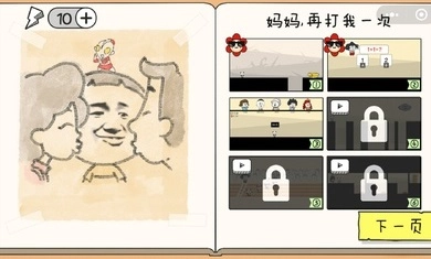 熊孩子大冒险图3